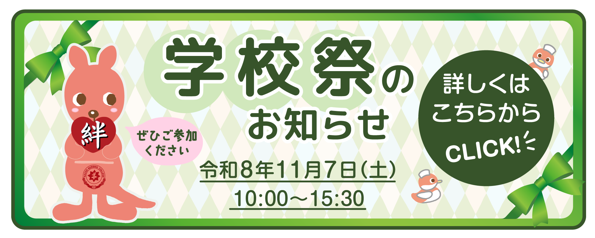 学校祭の催し物スケジュール