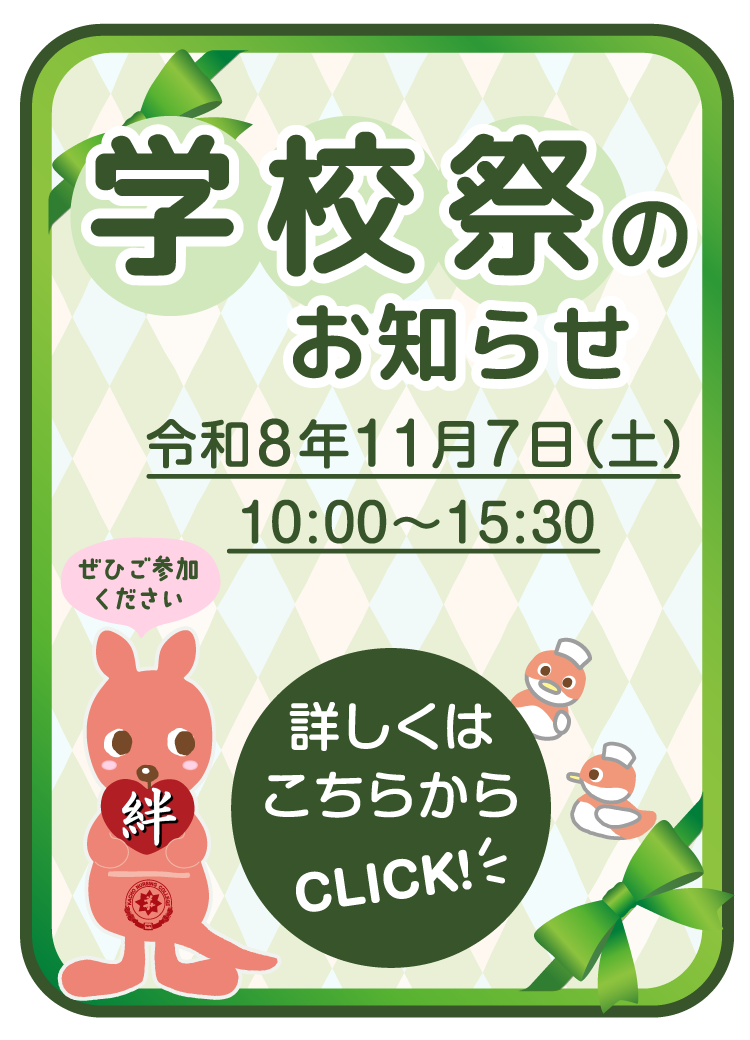 学校祭の催し物スケジュール